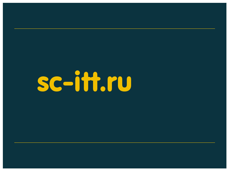 сделать скриншот sc-itt.ru