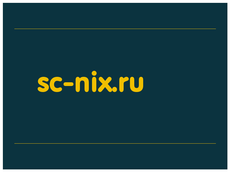 сделать скриншот sc-nix.ru