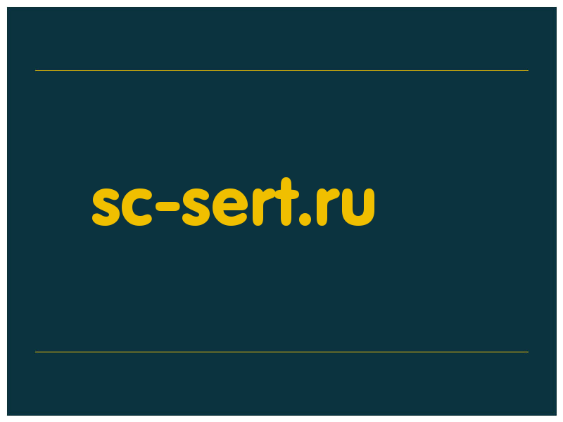 сделать скриншот sc-sert.ru