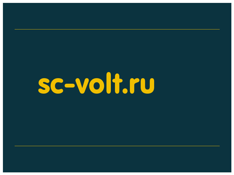 сделать скриншот sc-volt.ru