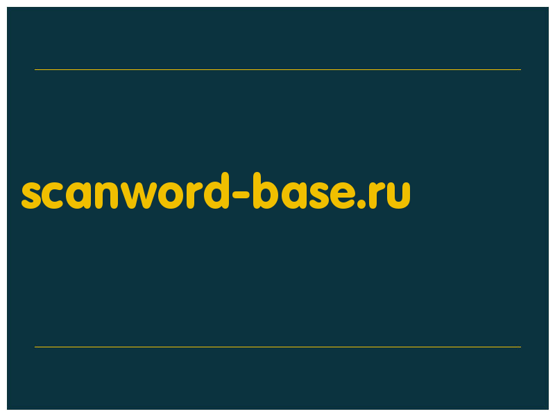 сделать скриншот scanword-base.ru