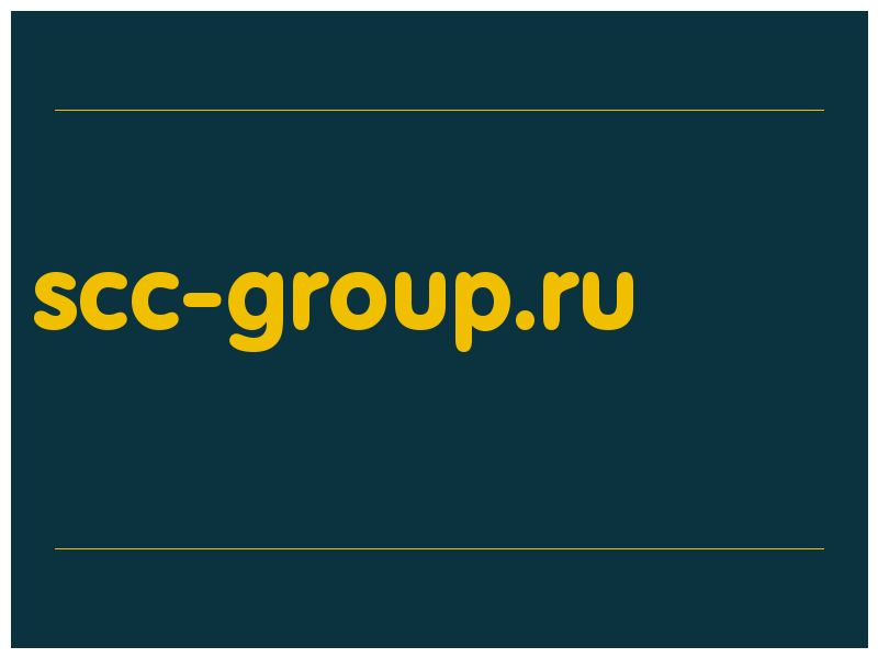 сделать скриншот scc-group.ru