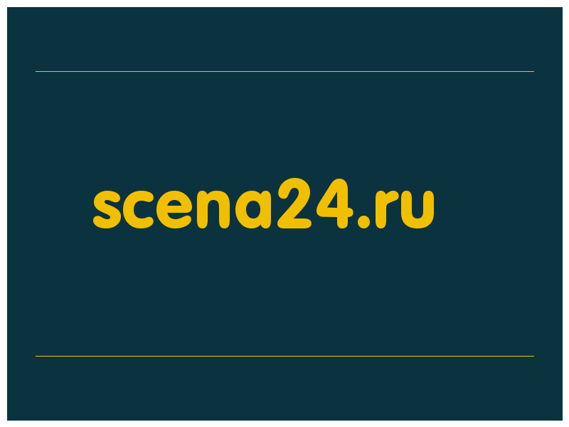 сделать скриншот scena24.ru