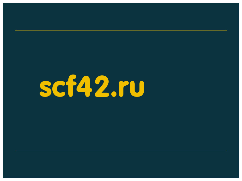 сделать скриншот scf42.ru