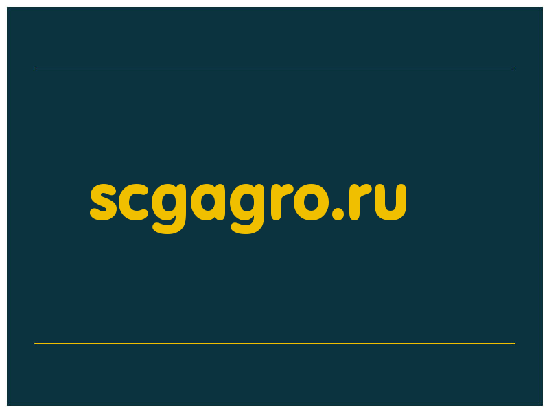 сделать скриншот scgagro.ru