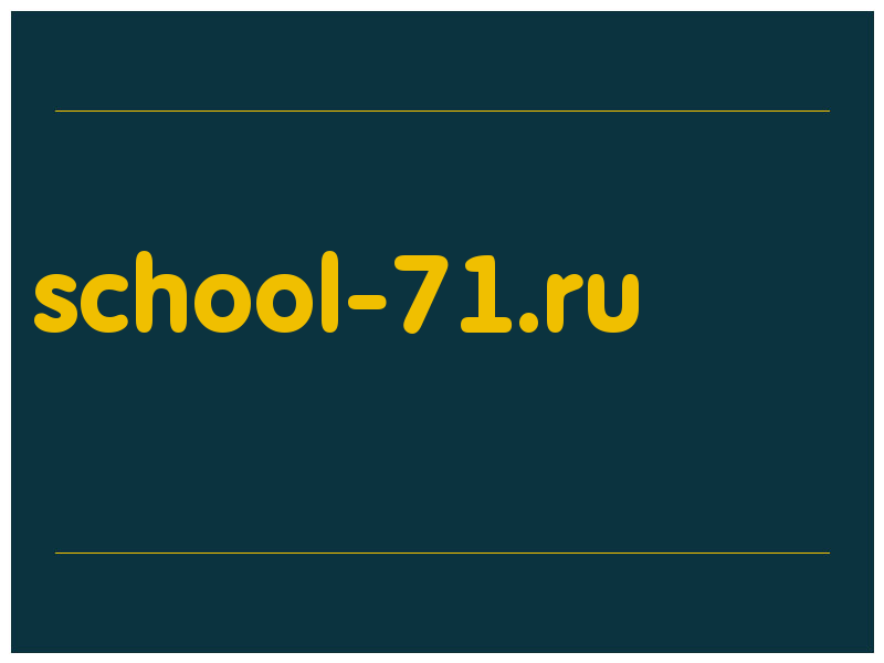 сделать скриншот school-71.ru