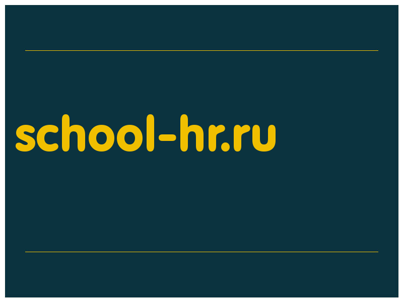 сделать скриншот school-hr.ru