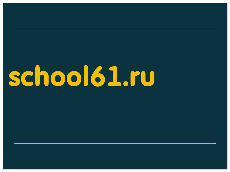 сделать скриншот school61.ru