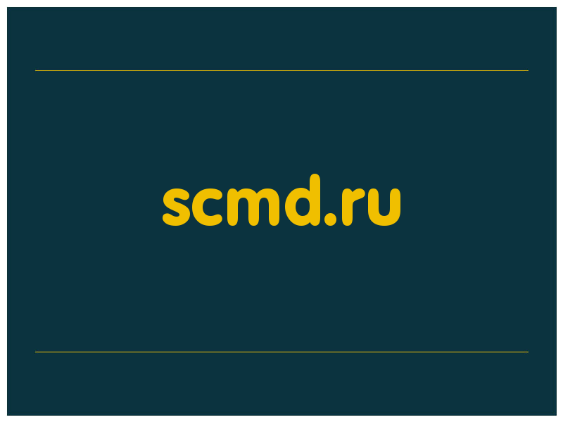 сделать скриншот scmd.ru