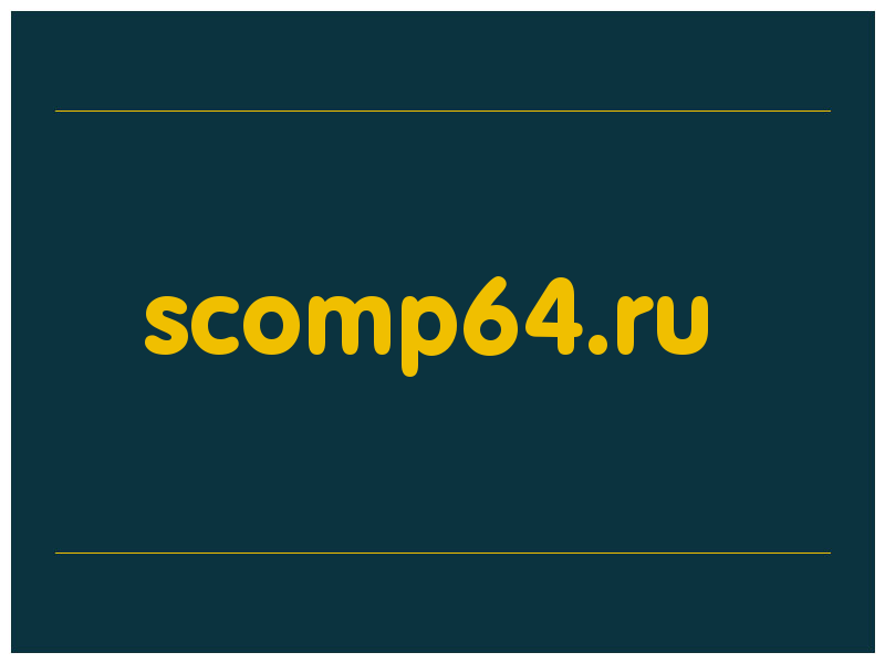 сделать скриншот scomp64.ru