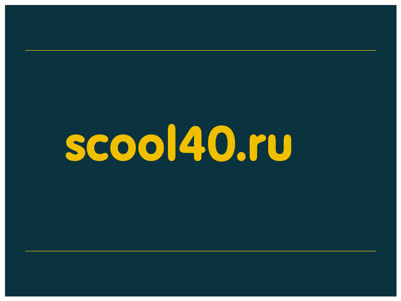 сделать скриншот scool40.ru