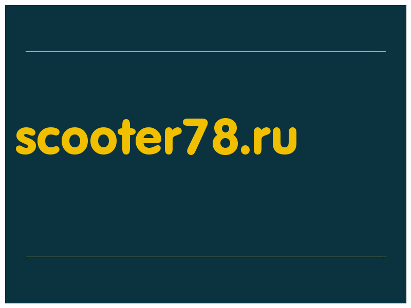 сделать скриншот scooter78.ru