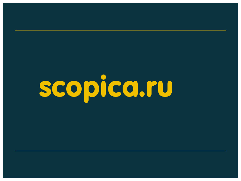 сделать скриншот scopica.ru