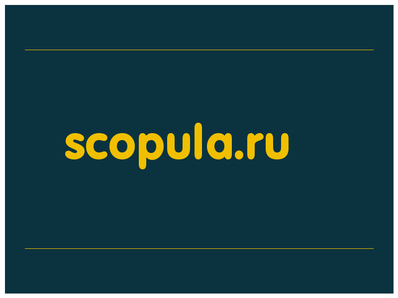сделать скриншот scopula.ru