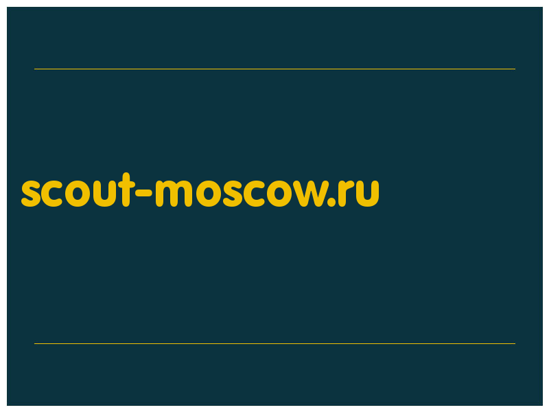 сделать скриншот scout-moscow.ru