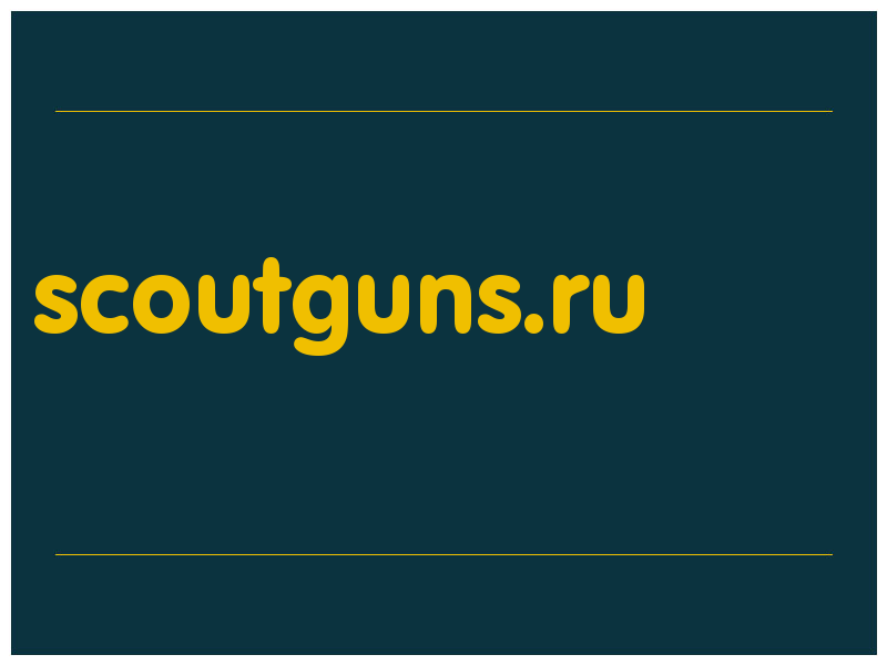 сделать скриншот scoutguns.ru
