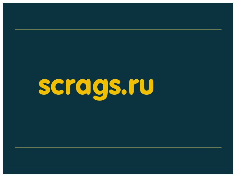 сделать скриншот scrags.ru