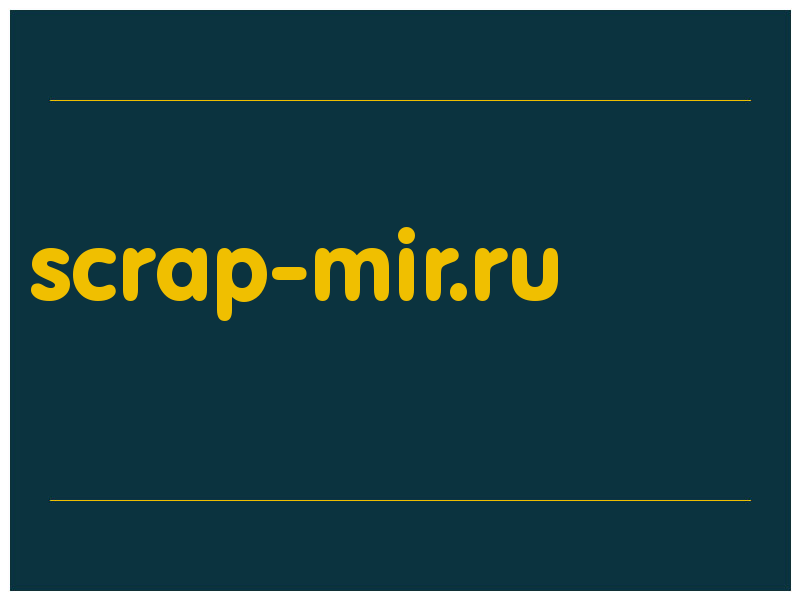 сделать скриншот scrap-mir.ru