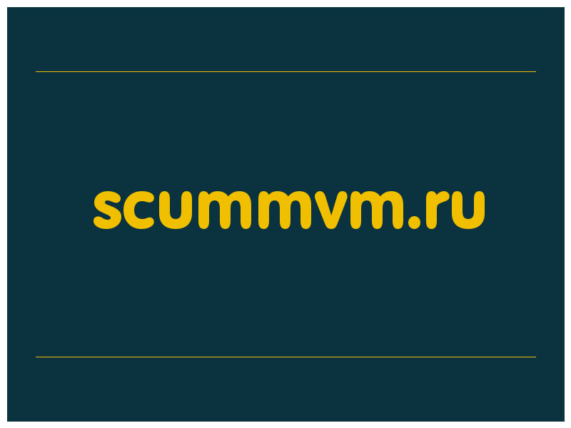 сделать скриншот scummvm.ru