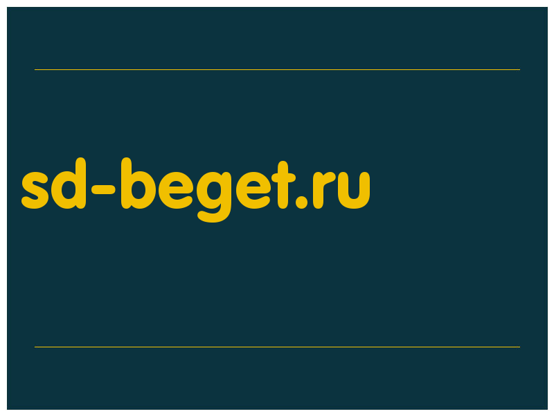 сделать скриншот sd-beget.ru