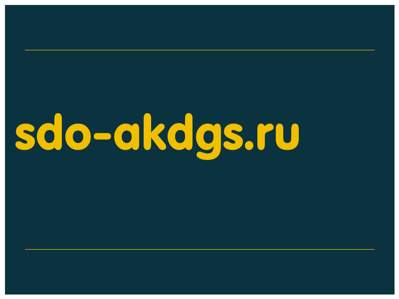 сделать скриншот sdo-akdgs.ru