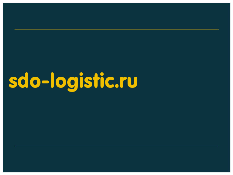 сделать скриншот sdo-logistic.ru