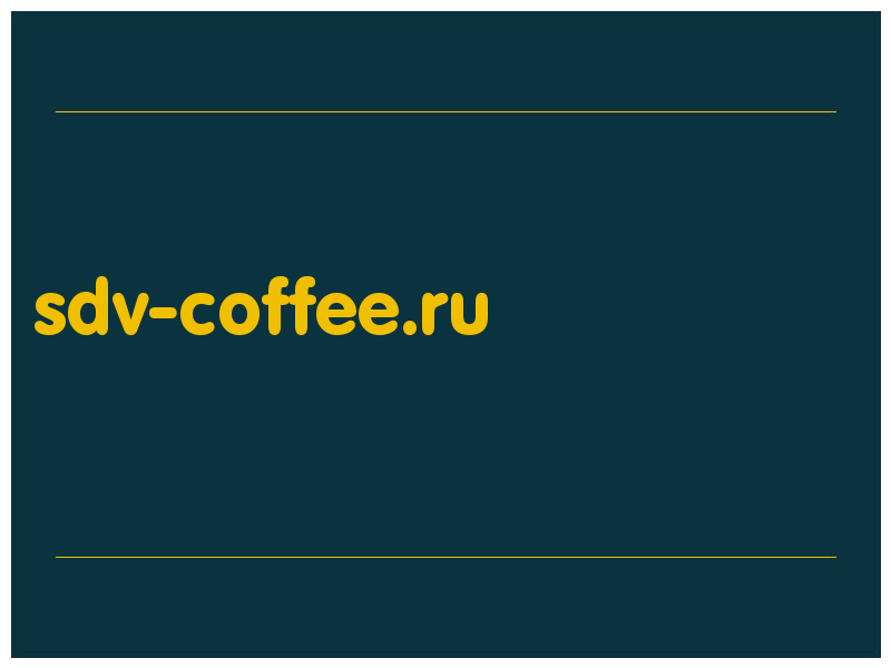 сделать скриншот sdv-coffee.ru