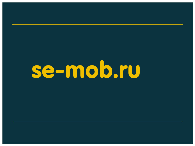 сделать скриншот se-mob.ru