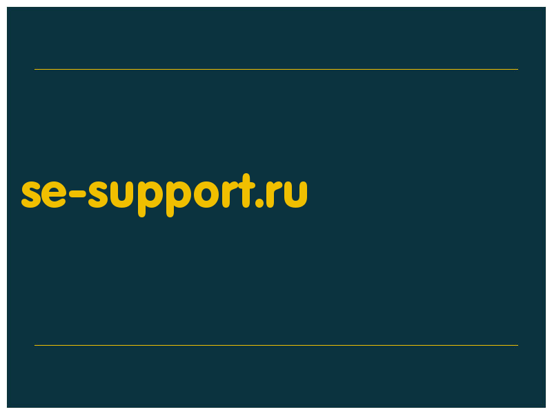 сделать скриншот se-support.ru
