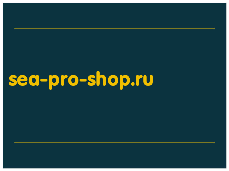 сделать скриншот sea-pro-shop.ru