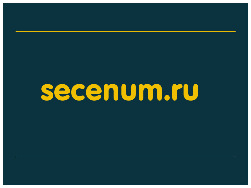 сделать скриншот secenum.ru