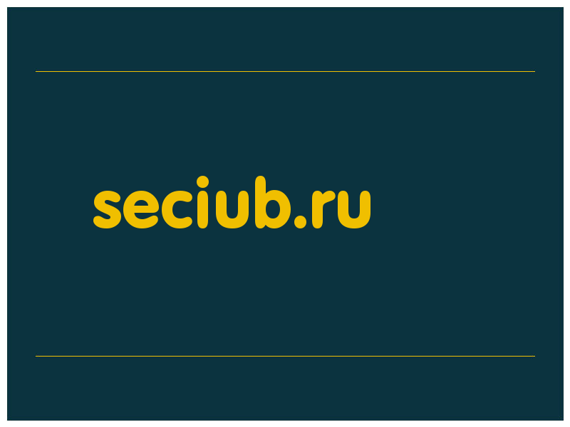 сделать скриншот seciub.ru