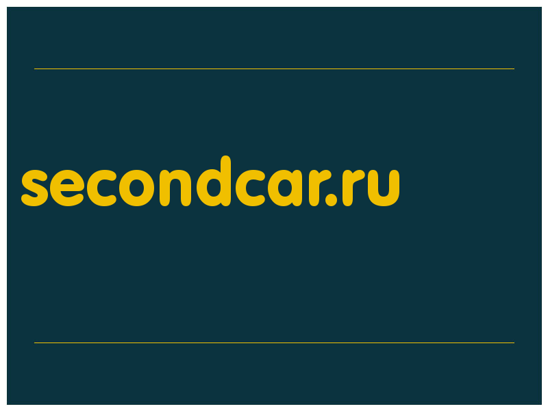 сделать скриншот secondcar.ru