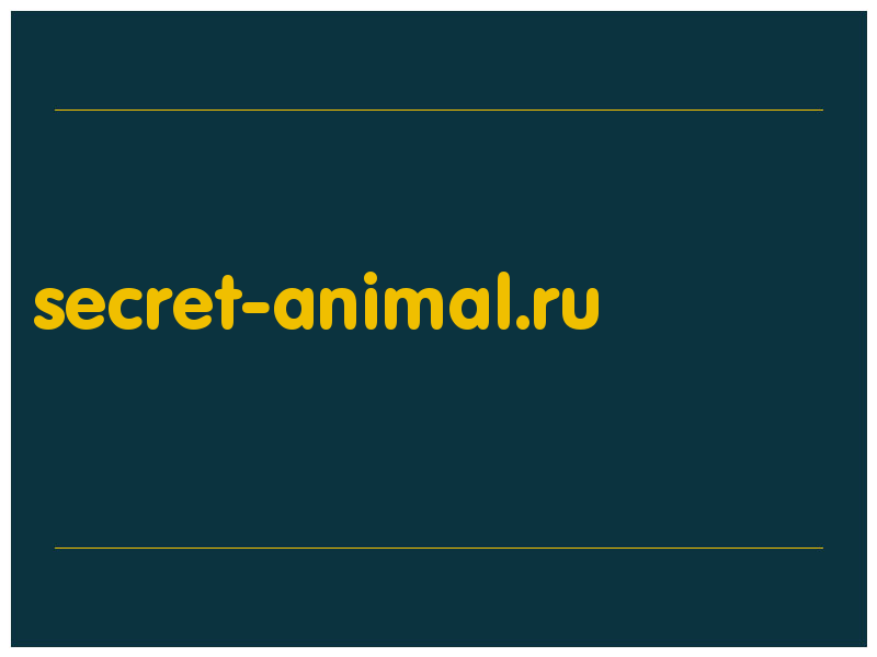 сделать скриншот secret-animal.ru