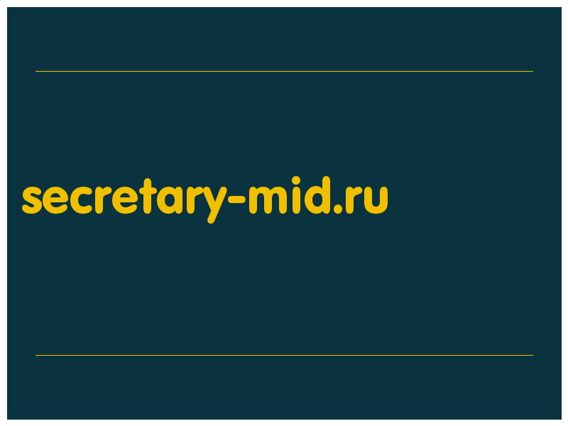 сделать скриншот secretary-mid.ru