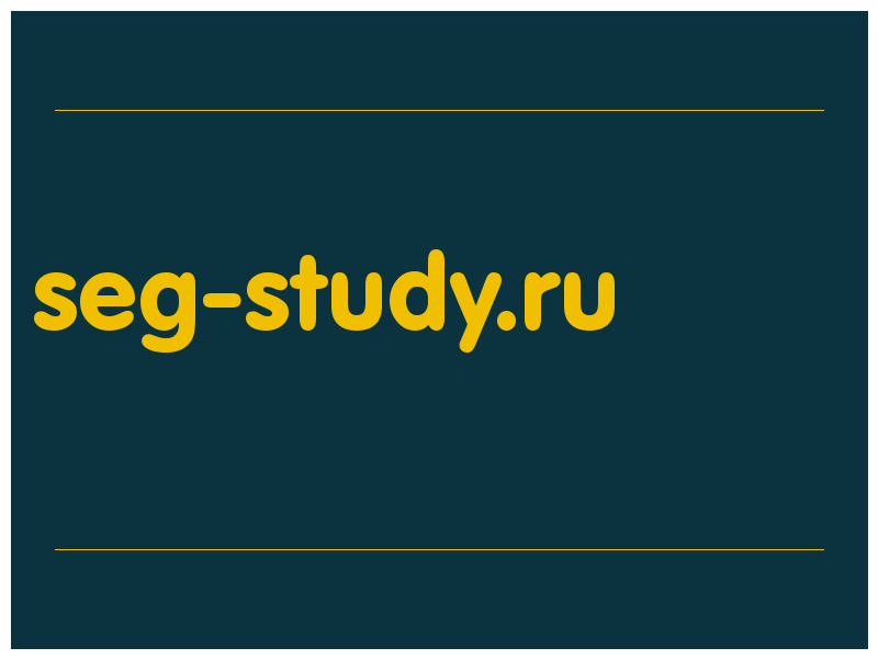 сделать скриншот seg-study.ru