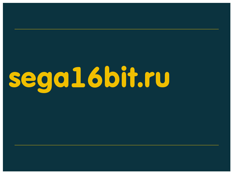 сделать скриншот sega16bit.ru