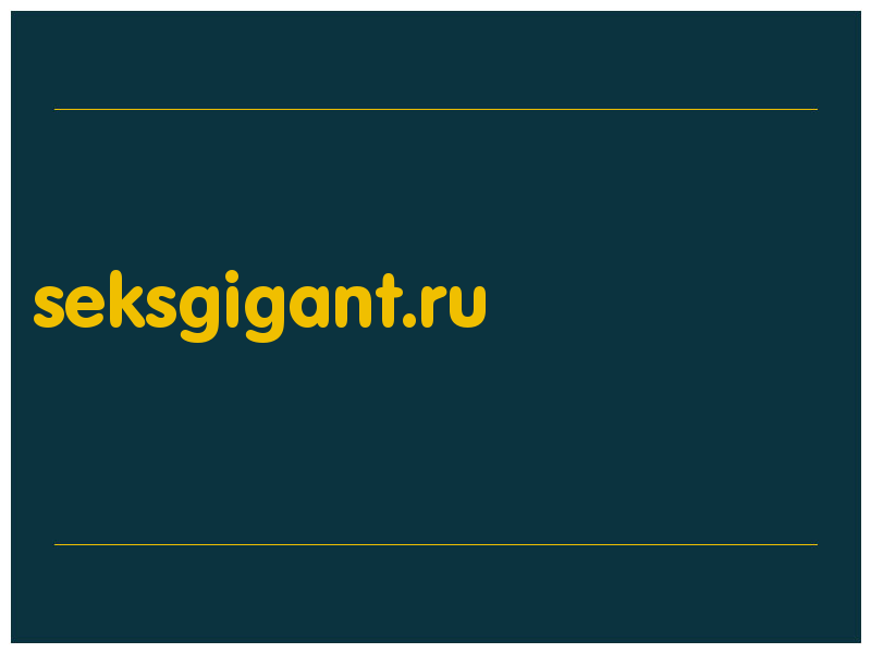 сделать скриншот seksgigant.ru