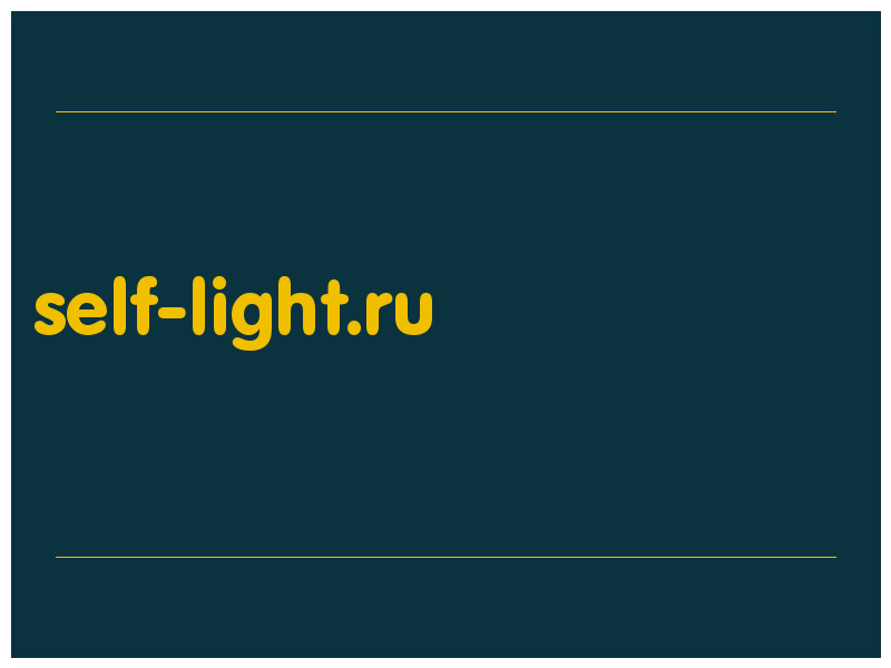 сделать скриншот self-light.ru