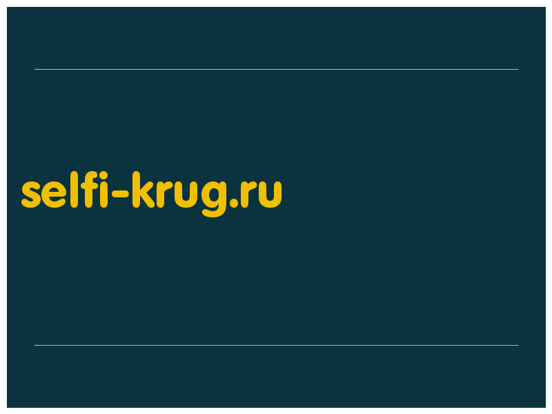 сделать скриншот selfi-krug.ru