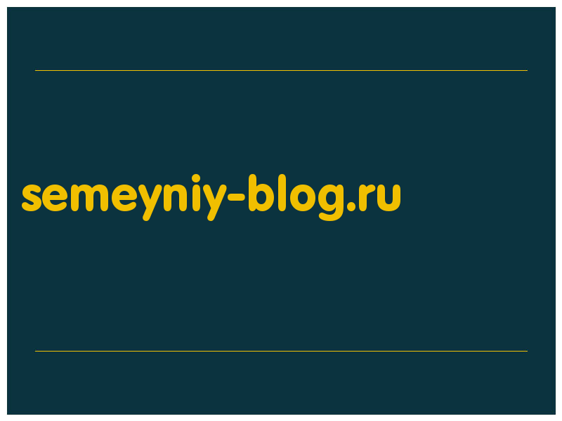сделать скриншот semeyniy-blog.ru