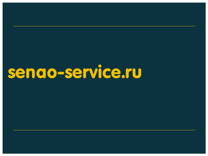 сделать скриншот senao-service.ru