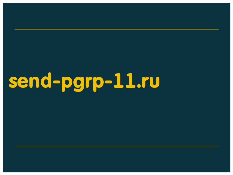 сделать скриншот send-pgrp-11.ru