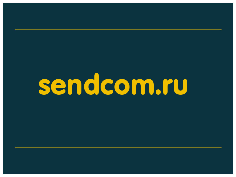 сделать скриншот sendcom.ru