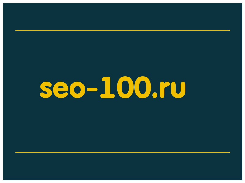 сделать скриншот seo-100.ru