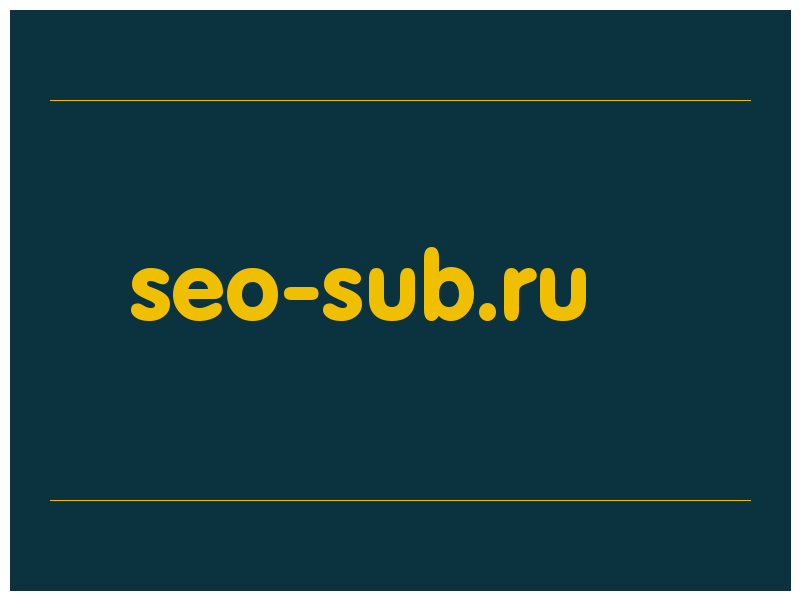сделать скриншот seo-sub.ru