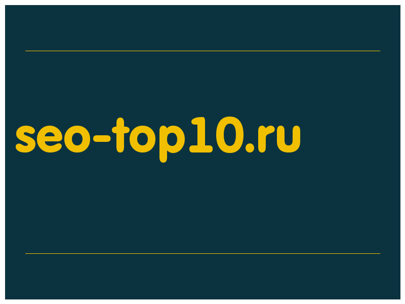 сделать скриншот seo-top10.ru