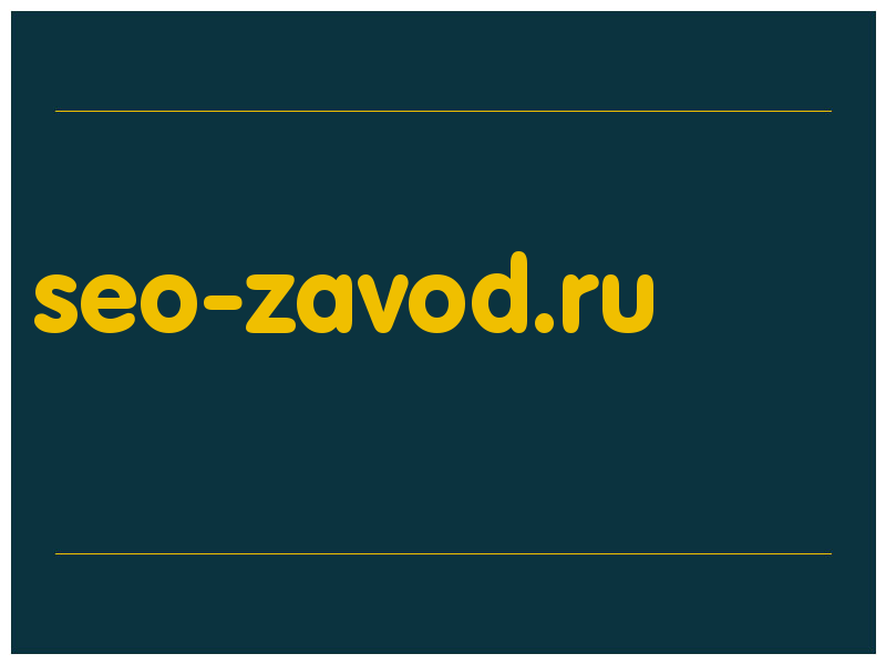 сделать скриншот seo-zavod.ru