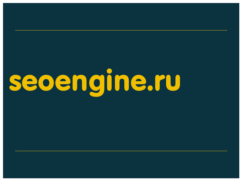 сделать скриншот seoengine.ru