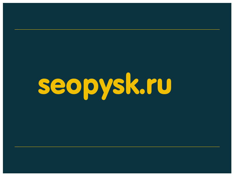 сделать скриншот seopysk.ru